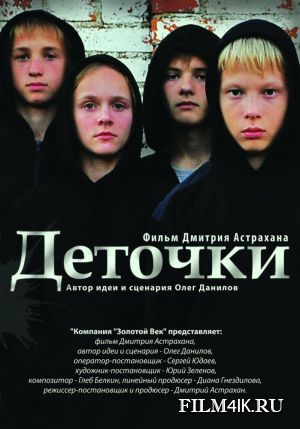 рап